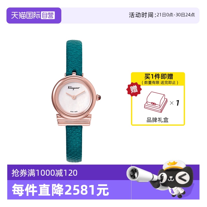 【自营】FERRAGAMO/菲拉格慕正品手表女轻奢时尚小众皮带腕表送礼