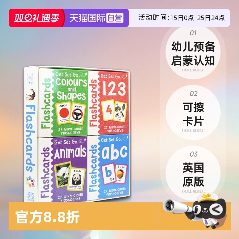 自营幼儿预备启蒙认知可擦卡片