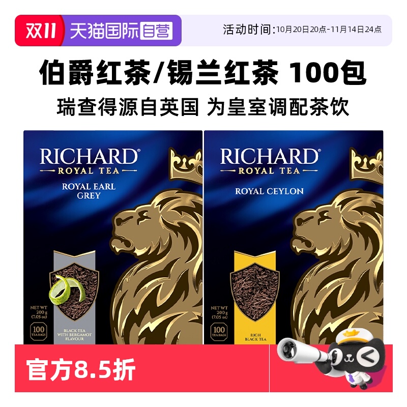 英国品牌俄罗斯进口红茶