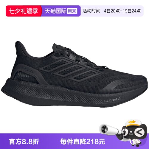 【自营】Adidas阿迪达斯男女PUREBOOST5黑武士运动鞋跑步鞋JS5061