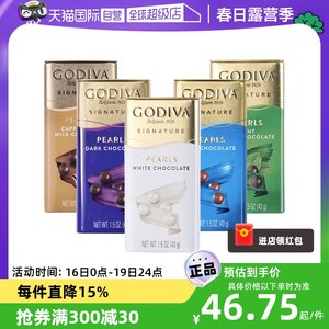 牛奶巧克力豆GODIVA/歌帝梵