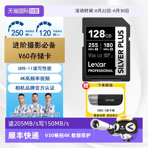 雷克沙SD卡数码相机存储卡4K拍摄