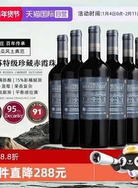 【自营】伊拉苏gran reserva特级珍藏赤霞珠干红葡萄酒 婚宴喜酒