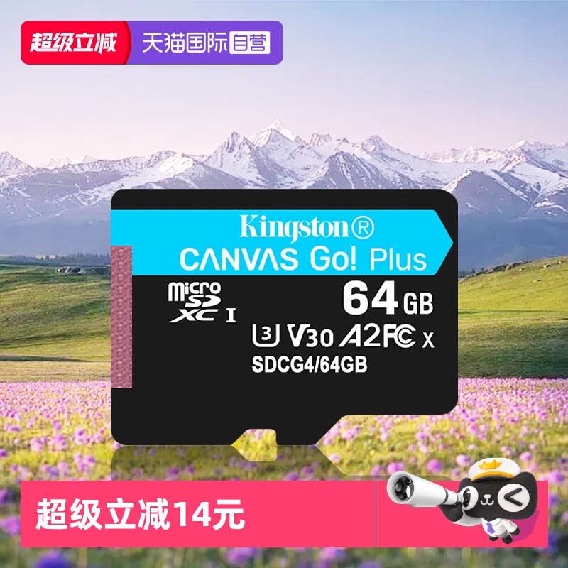 金士顿支持无人机64g手机存储卡