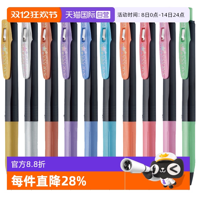 ӪZEBRAJJ15ʯϵ˳ 0.5mmԱӵͷǩֱѧ˱ʱǱӫɫ˳ 4.73Ԫ(88VIP 95)