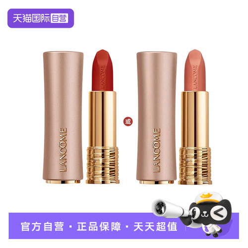 【自营】兰蔻菁纯柔雾哑光唇膏#196  #247 口红生日礼物3.4g*1