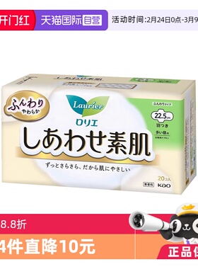 【自营】日本进口花王乐而雅F透气日用卫生巾22.5cm20片棉柔纤巧