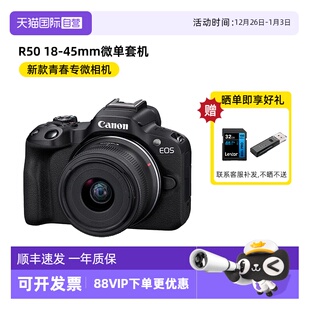 45mm微单相机高清数码 Canon佳能R5018 相机佳能r50海外版 自营