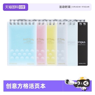 日本KOKUYO国誉smartring迷你活页笔记本A7线圈学生用便携随身淡彩曲奇方格本子 自营