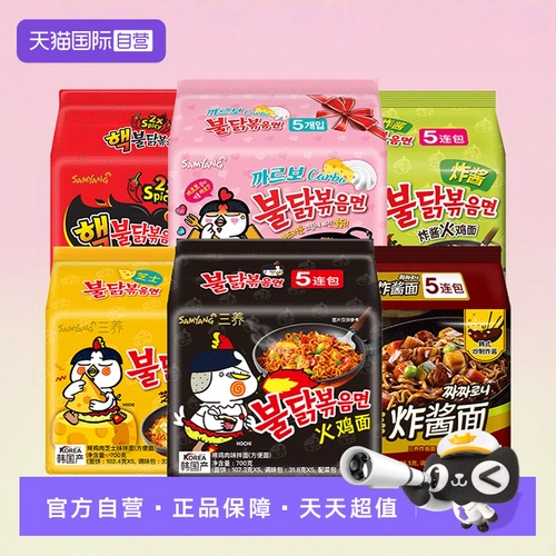 [Самостоятельно поработанная] Санджиу Турция лапша корейская подлинная жареная сливочная сливочная сыр