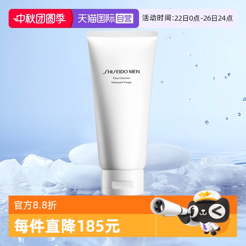 【自营】Shiseido/资生堂男士洁面膏125ml  男士洗面奶深层清洁