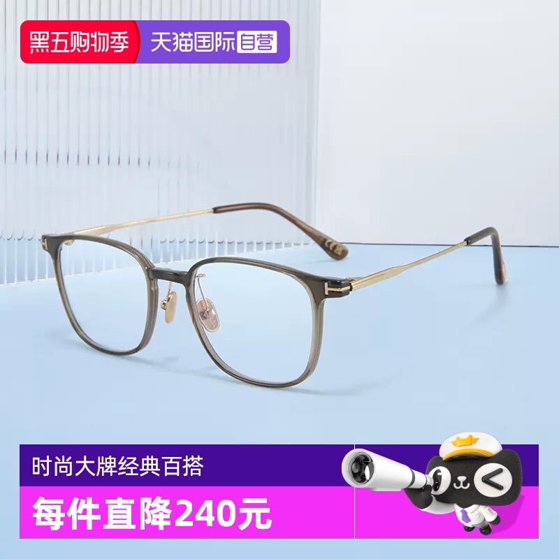 【自营】2023新品Tom Ford汤姆福特近视眼镜框男方框镜架TF5923