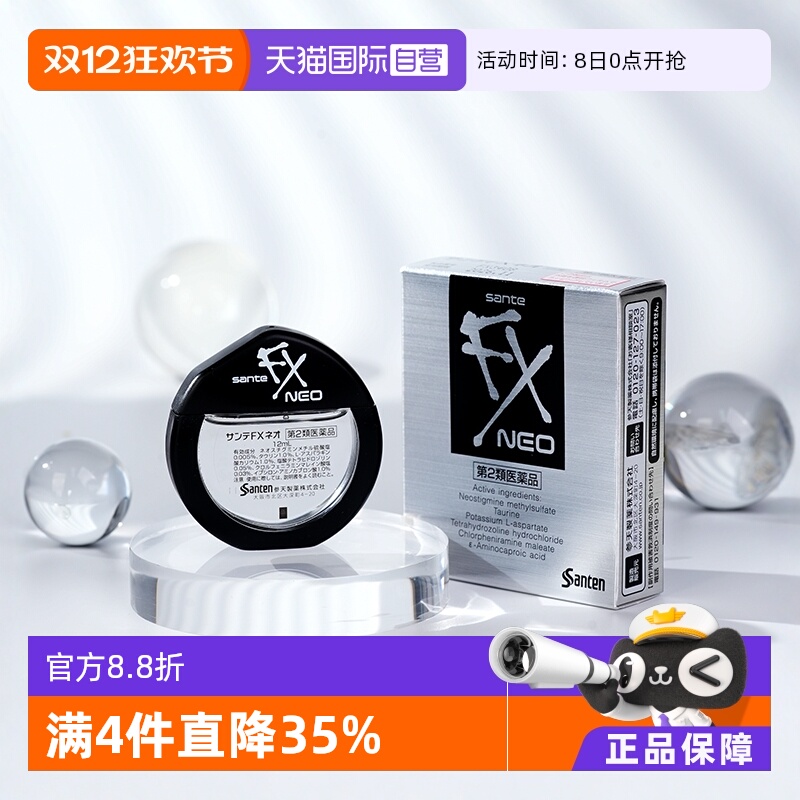 改善眼睛代谢，滋润双眸，呵护眼睛