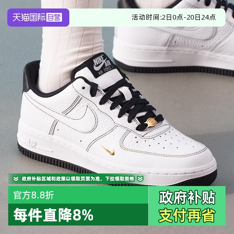 【自营】NIKE耐克空军一号女鞋AF1平板鞋 07百搭小白鞋IB6543-101
