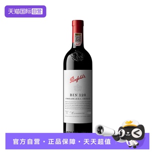 Penfolds 澳大利亚奔富BIN128西拉干红葡萄酒木塞跨境 自营