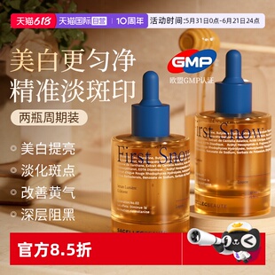 【自营】进口美白精华液提亮面部去改善暗沉黄肤色斑淡脸部油正品