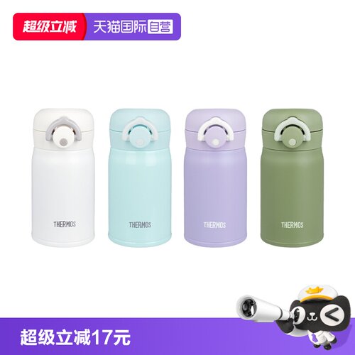 THERMOS/膳魔师迷你保温杯250ml