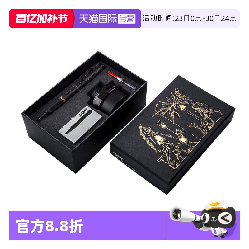 【自营】凌美钢笔lamy德国狩猎者恒星墨水笔邂逅插画墨囊吸墨器可替换笔芯男女学生开学新年礼物礼盒套装