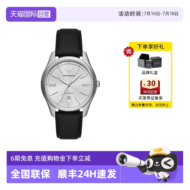 【自营】Armani阿玛尼手表男款大表盘商务时尚白色机械表AR60077