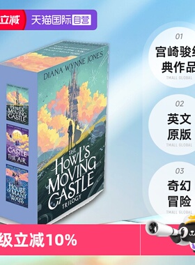【自营】英文原版 The Howl’s Moving Castle 哈尔的移动城堡3册 Castle In The Air/House of Many Ways 宫崎骏