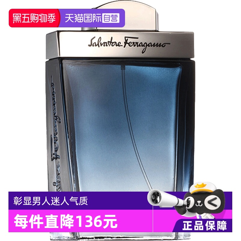 蓝色经典男士淡香水FERRAGAMO