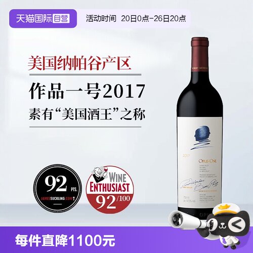 美国纳帕谷作品一号红葡萄酒
