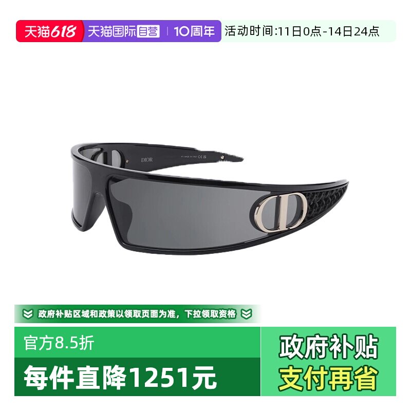 【自营】DIOR/迪奥男女同款发箍墨镜时尚太阳镜VERYDIOR M1U运动