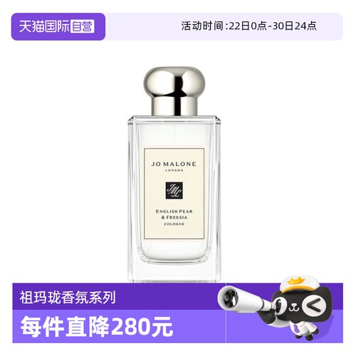 祖玛珑香氛系列香水100ml