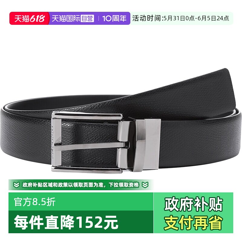 【自营】Emporio Armani 男士可裁剪双面皮带 Y4S071 YKL1J腰带