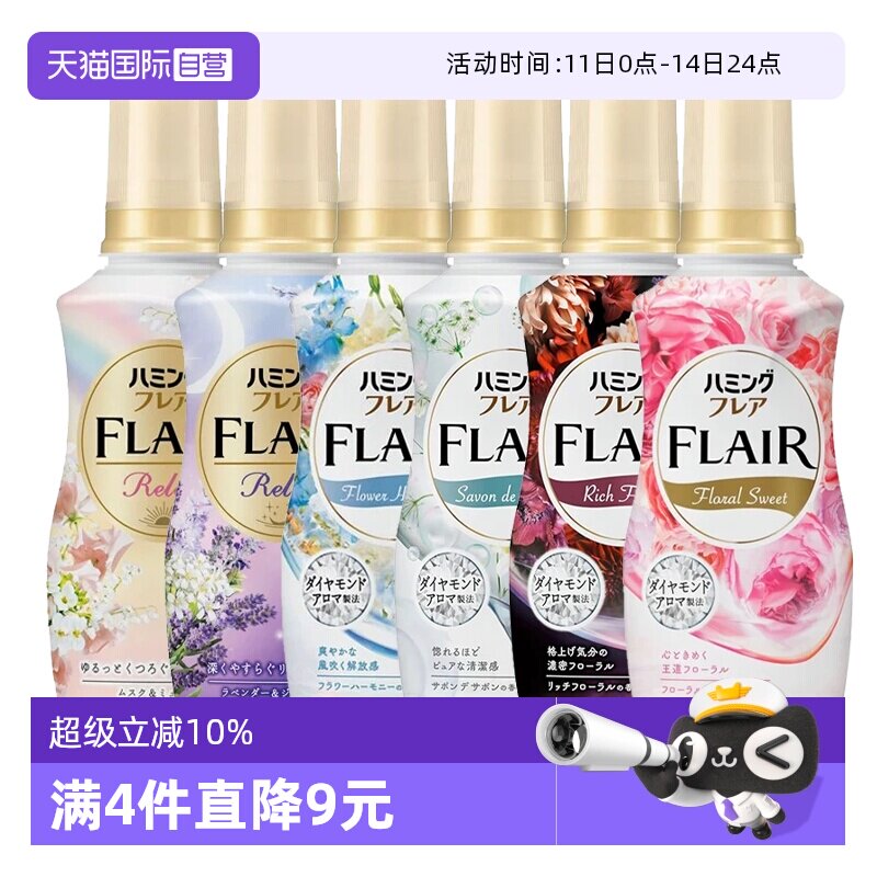【自营】【包邮】日本原装进口花王香水柔顺剂亲肤防静电除异味