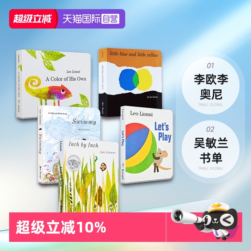 LeoLionni5册合售凯迪克奖