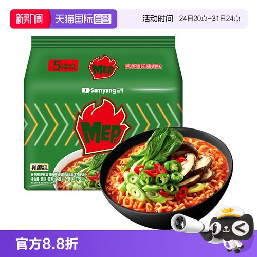 【自营】三养MEP正宗韩式青阳辣椒味拉面方便面泡面解馋速食宵夜