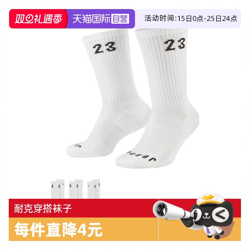 【自营】耐克2023中性袜子DA5718-100运动袜中筒袜