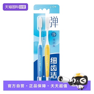 LION狮王0.02mm细毛成人呵护牙龈2支细齿洁弹净透牙刷 自营