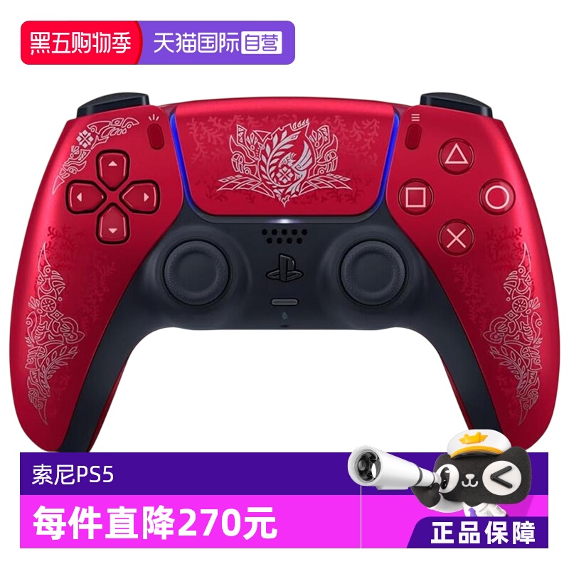 【自营】Sony索尼PS5限定PlayStation5怪物猎人-荒野无线蓝牙控制器游戏手柄怪物猎人限定版日版