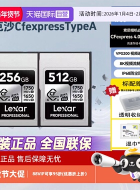 【自营】雷克沙CfexpressTypeA 8K录制 读1750MB/s 256GB SILVER