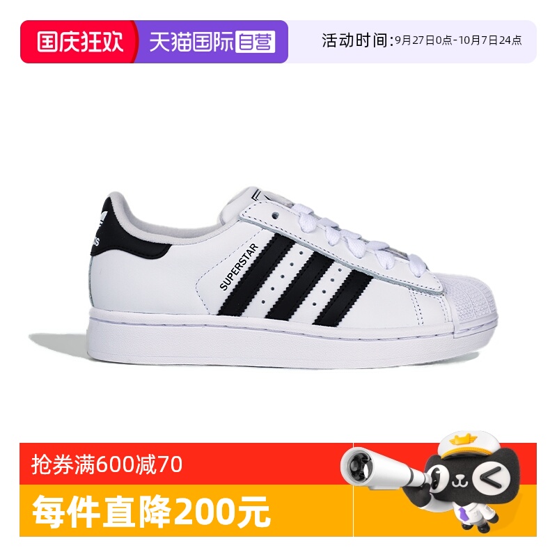 【自营】阿迪达斯三叶草小白鞋黑标贝壳头经典板鞋贝壳鞋 JQ4098