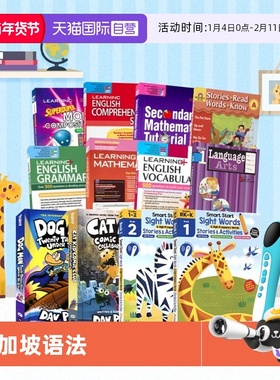 【自营】新加坡学习系列英语语法 SAP Learning English Grammar Workbook 1-6年级练习册 131个必修语法 基础版 英文原版