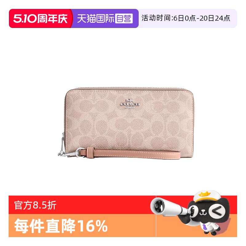 【自营】COACH/蔻驰女士手拿包 19经典C纹拉链开合时尚钱包CW778