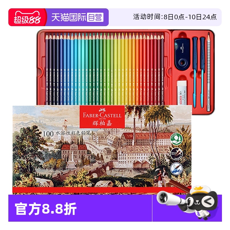 【自营】辉柏嘉彩铅48色水溶性彩色铅笔德国72色油性彩铅笔画画专用美术生小学生绘画辉伯嘉彩画画笔水彩铅笔
