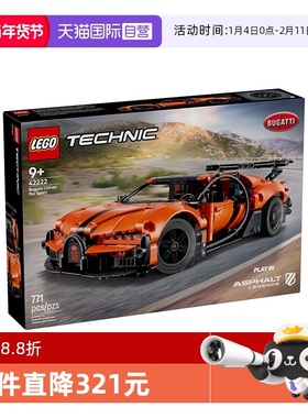 【自营】乐高机械组42222布加迪ChironPur Sport超级跑车积木玩具