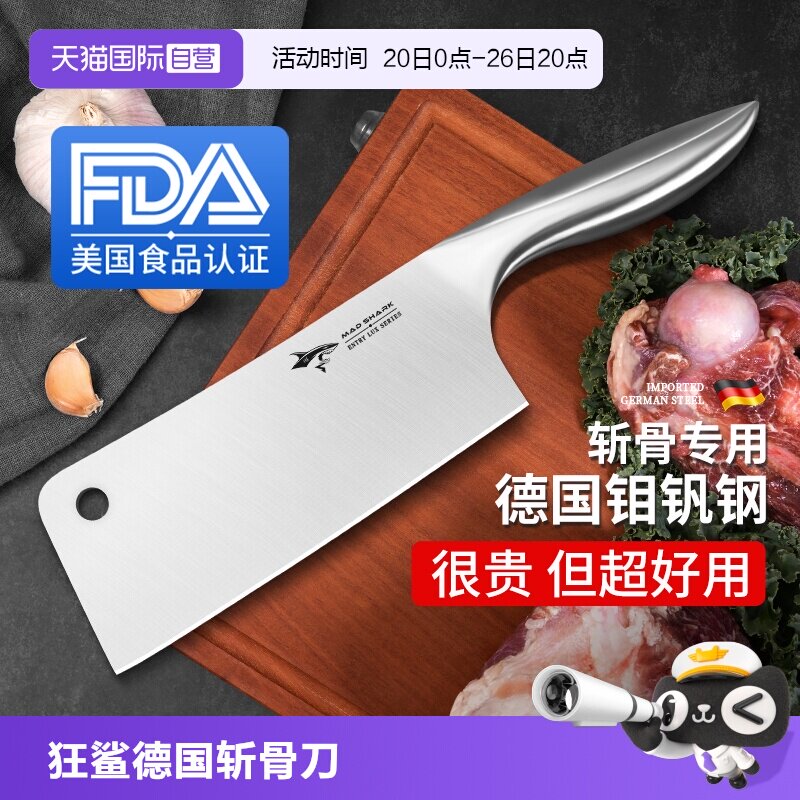 【自营】狂鲨德国进口砍骨刀家用斩骨头专用加厚不锈钢剁骨坎鸡排