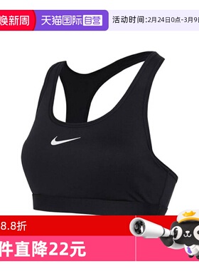 【自营】耐克女子DF SWSH MED SPT BRABRA-M运动内衣DX6822-010