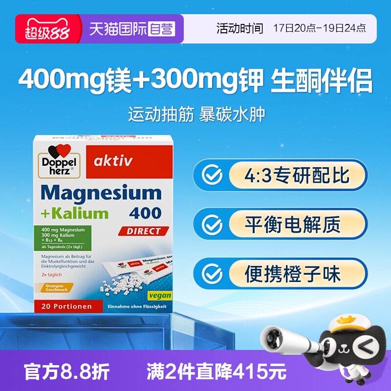 双心镁钾颗粒平衡电解质