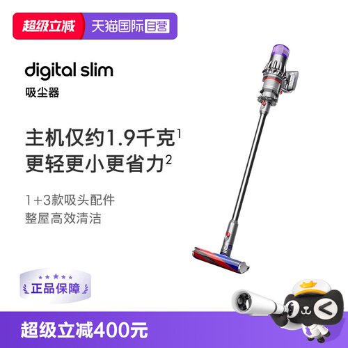 Dyson戴森V10吸尘器轻量版