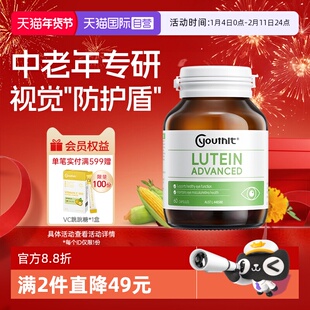 【自营】澳洲进口youthit优思益专利中老年鱼油叶黄素胶囊护眼