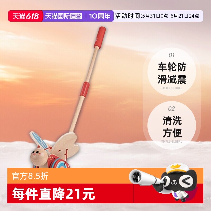 【自营】Hape蝴蝶推推乐婴幼儿手推学步车木制玩具宝宝益智学走路