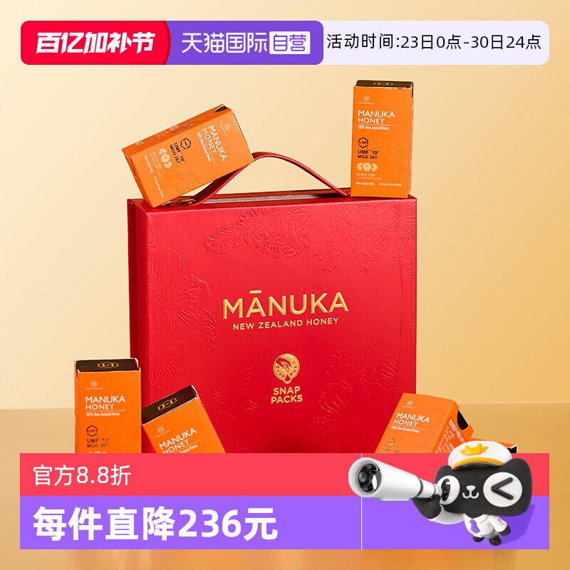 【自营】荷塔威新西兰麦卢卡便携蜂蜜礼盒装独立包装新年伴手礼物