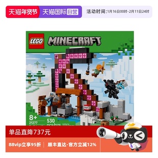 【自营】乐高我的世界系列21277经典矿镐拼搭积木玩具儿童节礼物