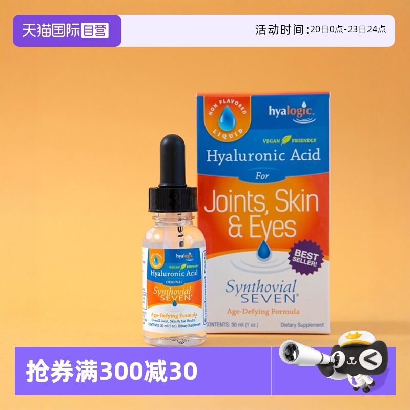 【自营】美国口服玻尿酸原液水光肌补水白藜芦醇胶囊片透明质酸纯